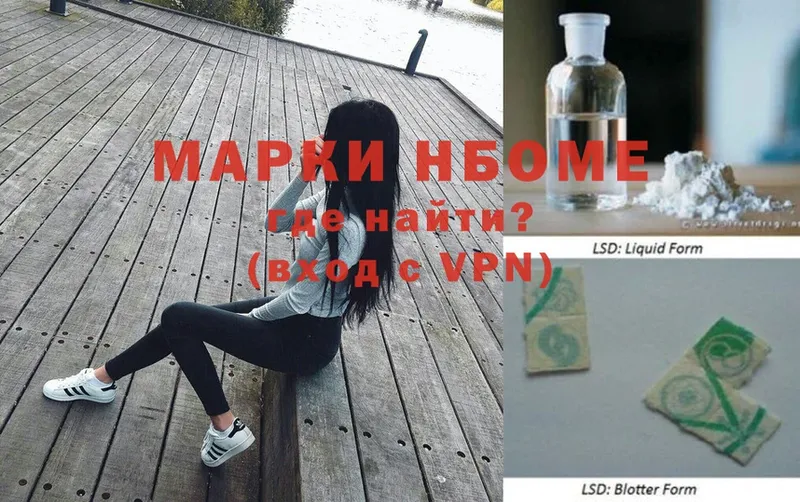 Марки 25I-NBOMe 1,5мг  Бугуруслан 